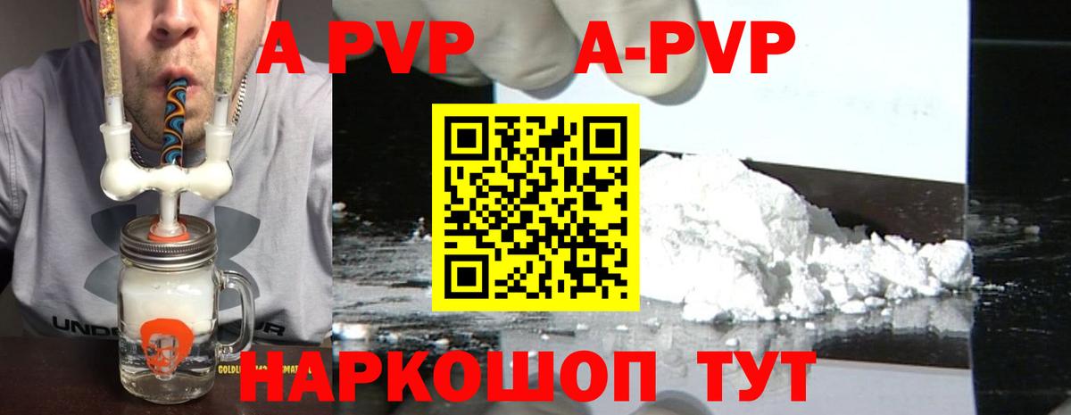 Пушкино  Alpha-PVP  A-PVP СК  Вход с VPN  Alpha-PVP крисы CK  Альфа ПВП мука 