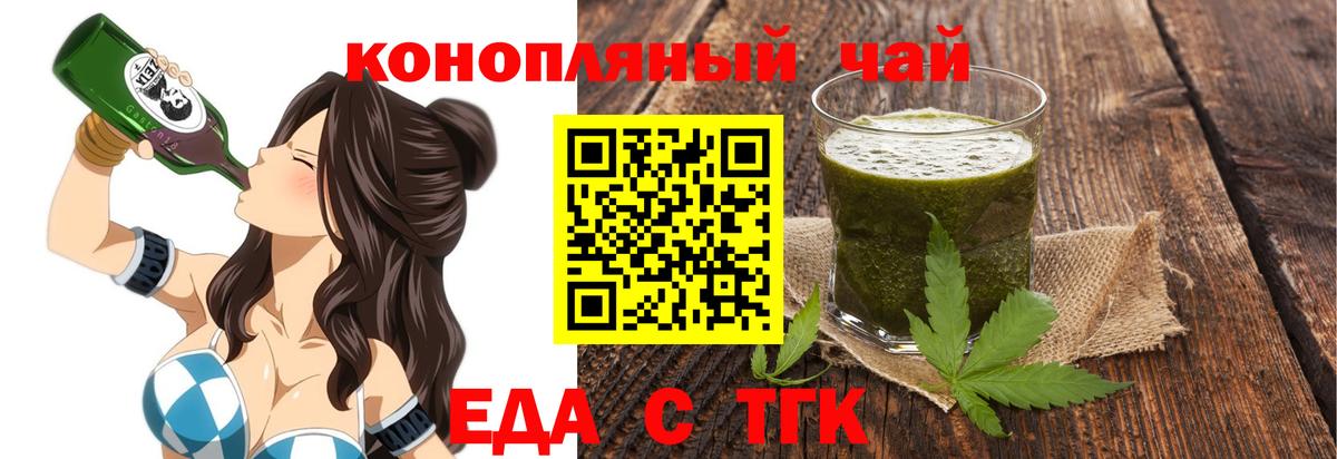 Cannafood марихуана  Вход с VPN  Пушкино 