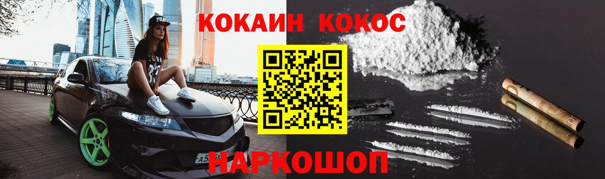 КОКАИН FishScale  КОКАИН  Кокаин Колумбийский  Пушкино  Вход с VPN 