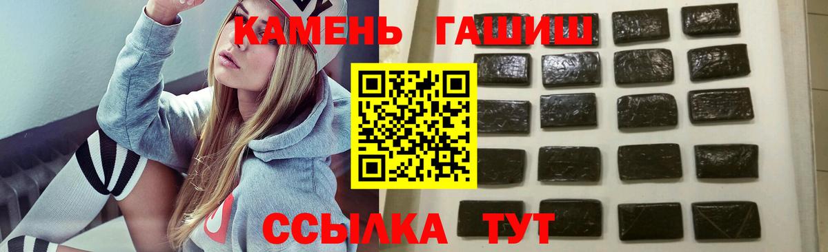 ГАШИШ Cannabis  ГАШИШ 40% ТГК  Вход с VPN  Пушкино 