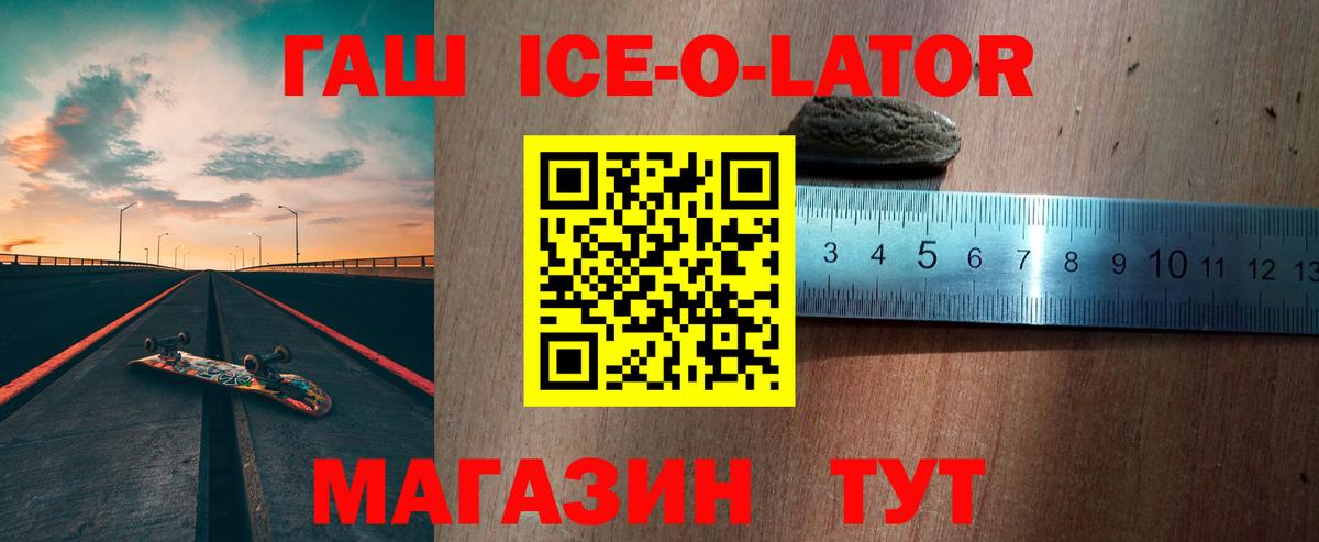 ГАШ Изолятор Пушкино