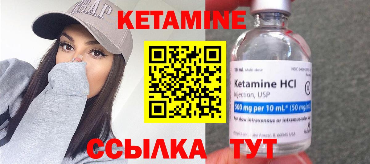 Пушкино  КЕТАМИН VHQ  Кетамин ketamine  Вход с VPN 