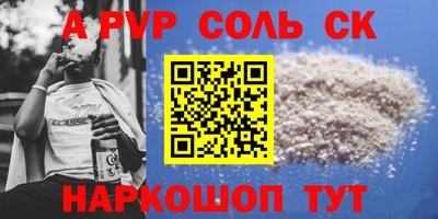 альфа пвп Бузулук