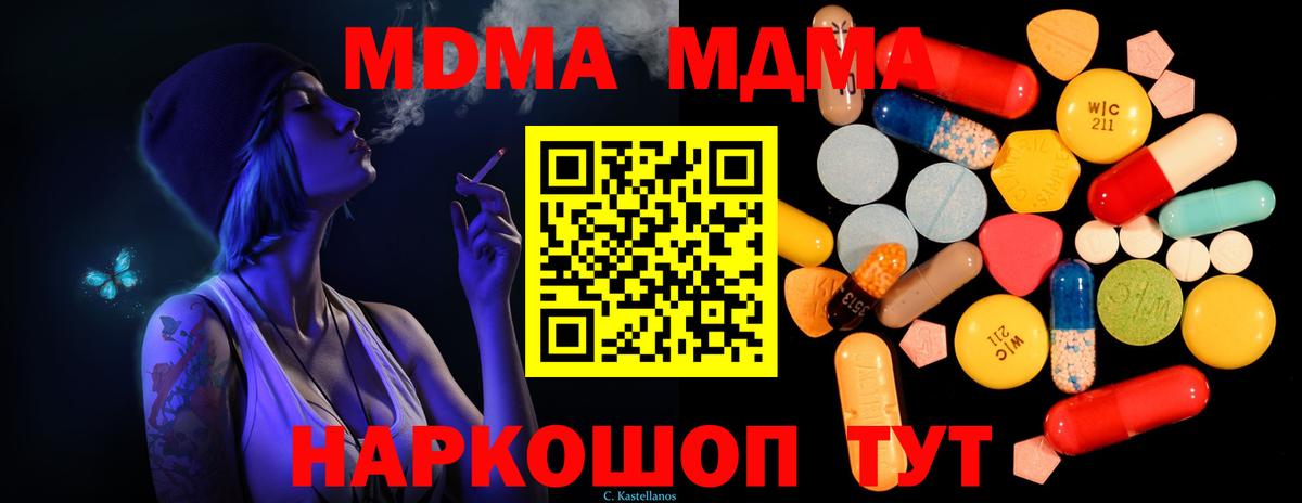 MDMA молли Пушкино