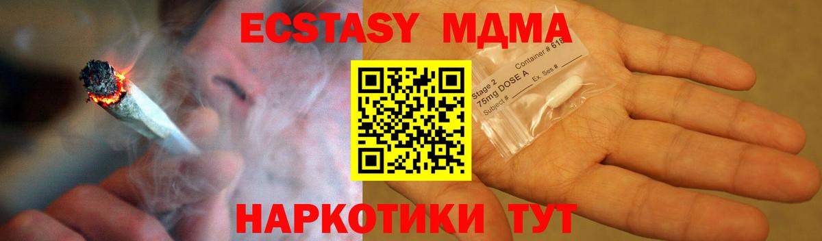 МДМА Molly  Вход с VPN  МДМА Molly  Пушкино 