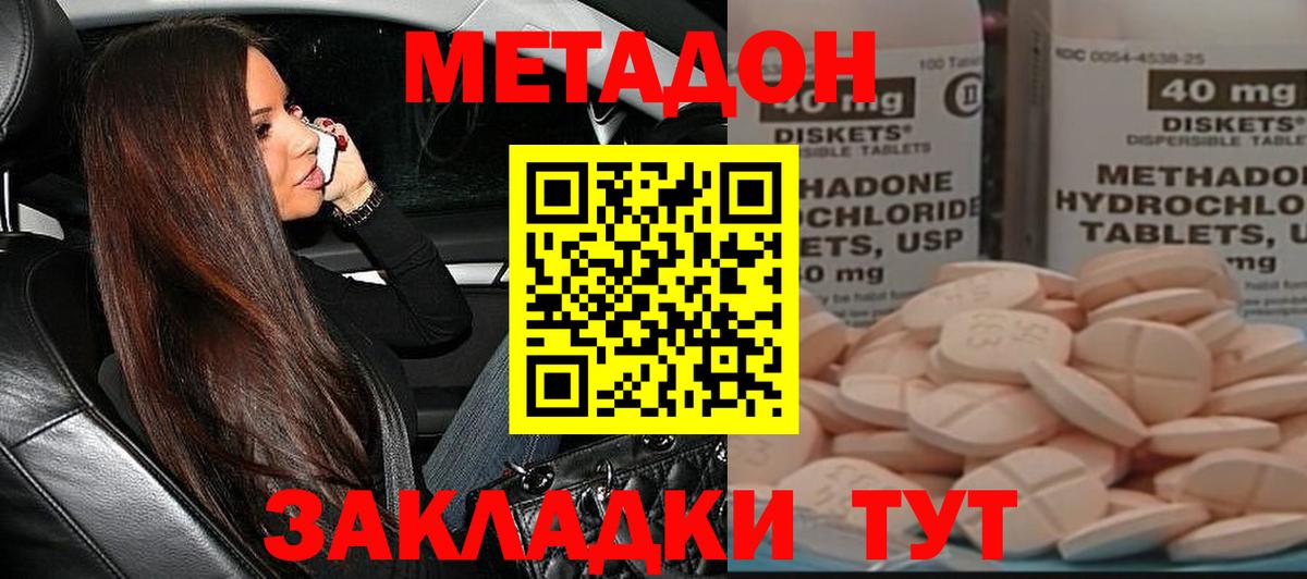 Метадон белоснежный  Вход с VPN  Метадон methadone  Пушкино 