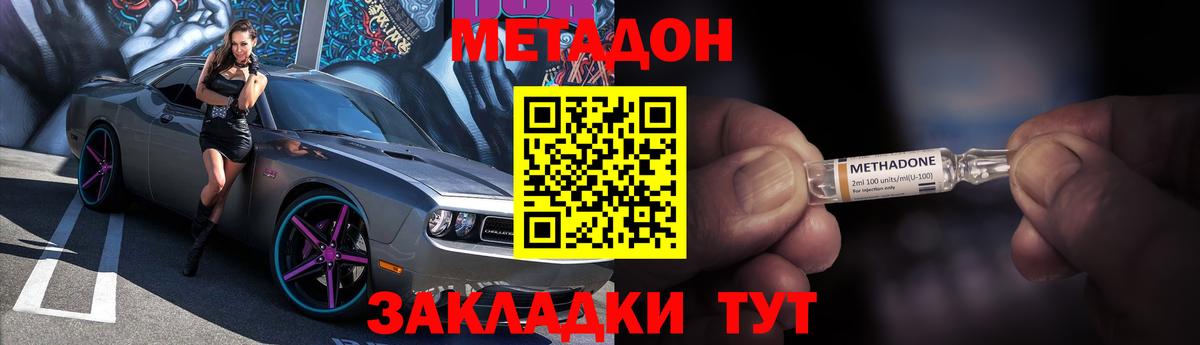 Метадон VHQ Пушкино