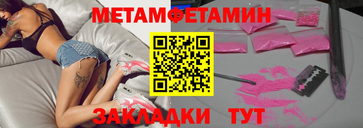 МЕТАМФЕТАМИН мет Пушкино