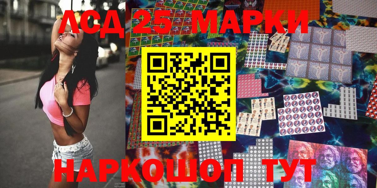 Марки NBOMe 1,8мг  Вход с VPN  Марки NBOMe  Пушкино 